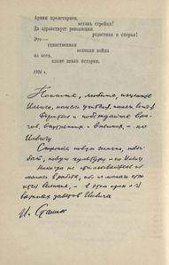 Владимир Ильич Ленин. Поэма
