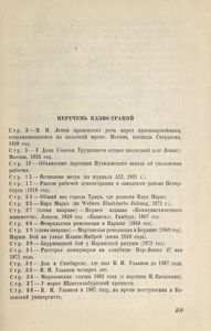 Владимир Ильич Ленин. Поэма