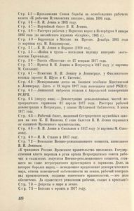 Владимир Ильич Ленин. Поэма