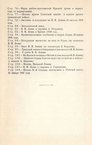 Владимир Ильич Ленин. Поэма