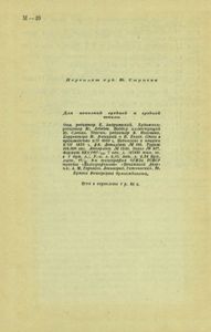 Владимир Ильич Ленин. Поэма