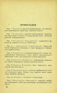 Хорошо! Октябрьская поэма