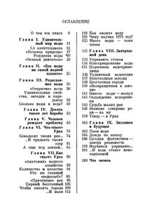Самый Удивительный Минерал