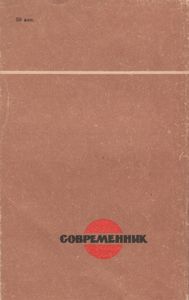Собачье Сердце / Ханский Огонь