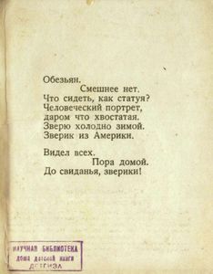 Что ни страница - то слон, то львица