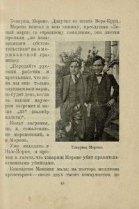 Мое открытие Америки