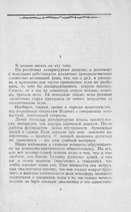 Как делать стихи?