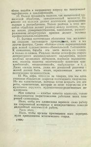 Как делать стихи?