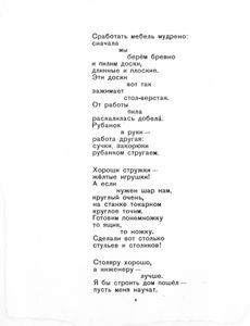 Кем быть?