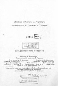 Конь-огонь