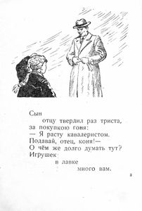Конь-огонь