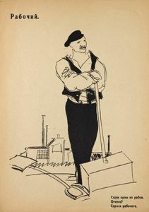 Октябрь 1917-1918. Герои и жертвы Революции