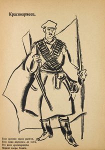 Октябрь 1917-1918. Герои и жертвы Революции