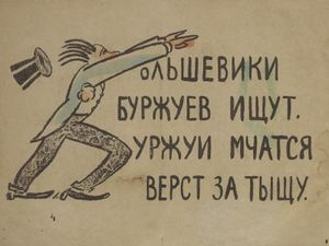 Советская азбука