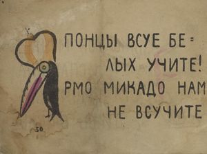 Советская азбука