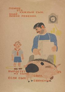 Что такое хорошо и что такое плохо