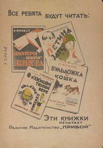 Что такое хорошо и что такое плохо