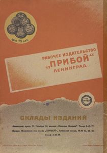 Что такое хорошо и что такое плохо