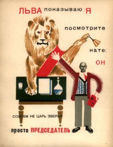 Что ни страница - то слон, то львица
