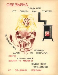 Что ни страница - то слон, то львица