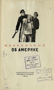 Об Америке