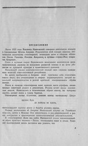 Об Америке