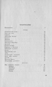 Об Америке