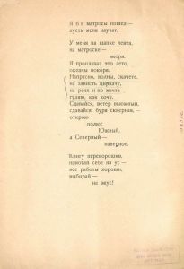Кем быть?