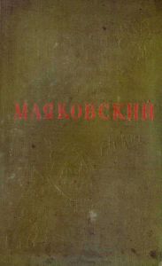 Избранные произведения