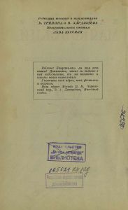 Избранные произведения