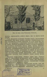 Избранные произведения
