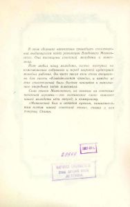 Марш комсомольца. Стихи