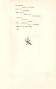 Марш комсомольца. Стихи