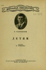 Детям