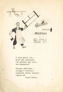 Кем быть?