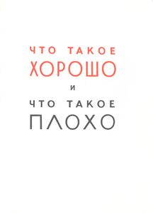 Детям