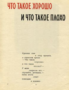 Детям