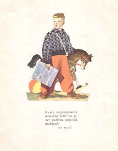 Кем быть?