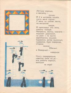 Кем быть?