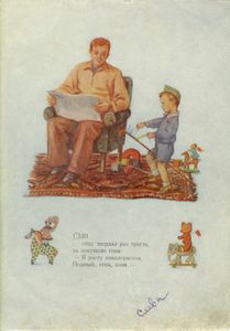 Конь-огонь