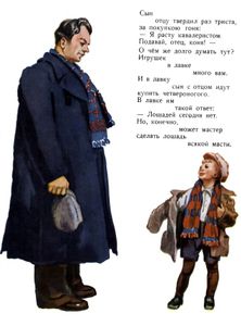 Конь-огонь