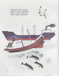 Эта Книжечка Моя Про Моря И Про Маяк