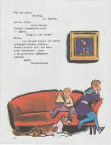 Эта Книжечка Моя Про Моря И Про Маяк