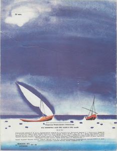 Эта Книжечка Моя Про Моря И Про Маяк