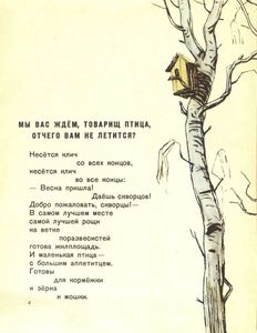 Майская песенка