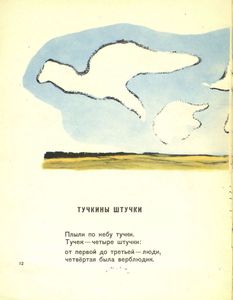 Майская песенка