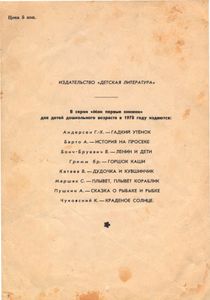 Майская песенка
