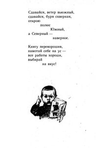 Песня-молния. Стихи