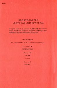 Песня-молния. Стихи
