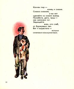 Сказка о Пете - толстом ребенке и о Симе, который тонкий